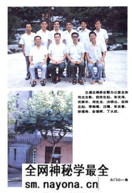 《黄岩交通志》.pdf电子版_浙江省志预览图4