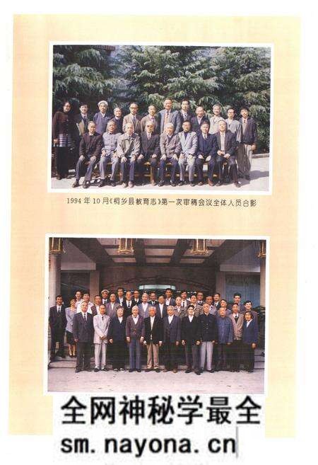 《《桐乡县教育志》》.pdf电子版_浙江省志预览图2 《《桐乡县教育志》》.pdf电子版_浙江省志预览图2