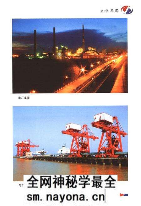 《嘉兴发电厂志(1986~2006)》.pdf电子版_浙江省志预览图4 《嘉兴发电厂志(1986~2006)》.pdf电子版_浙江省志预览图4