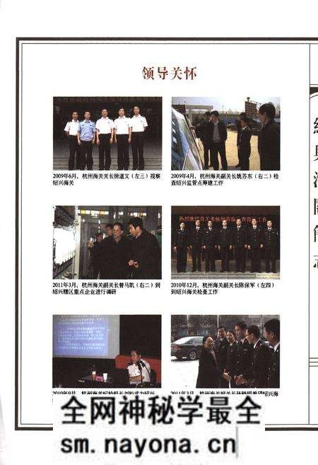 《绍兴海关简志》.pdf电子版_浙江省志预览图4 《绍兴海关简志》.pdf电子版_浙江省志预览图4