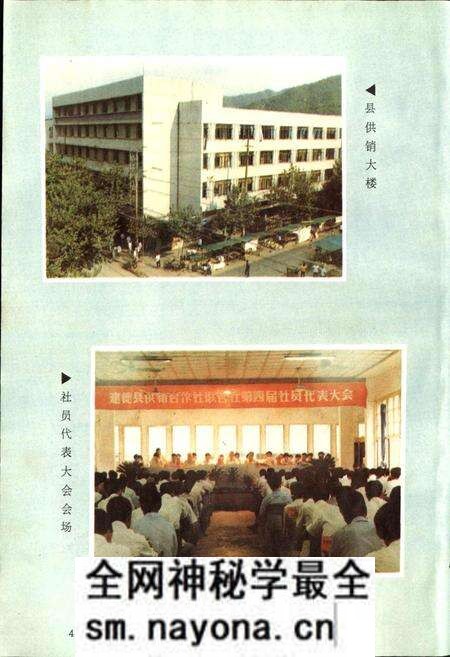 《建德县供销合作社志》.pdf电子版_浙江省志预览图5