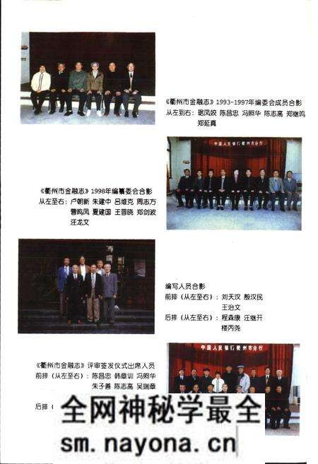 《衢州市金融志》.pdf电子版_浙江省志预览图5 《衢州市金融志》.pdf电子版_浙江省志预览图5