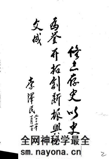 《文成人民代表大会志》.pdf电子版_浙江省志预览图3