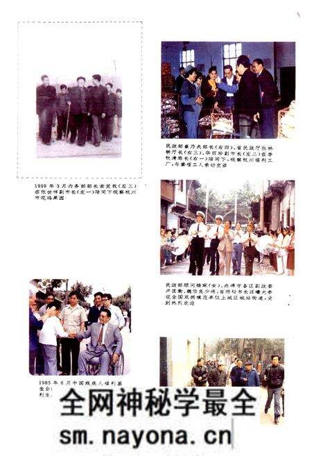 《杭州市民政志》.pdf电子版_浙江省志预览图5 《杭州市民政志》.pdf电子版_浙江省志预览图5