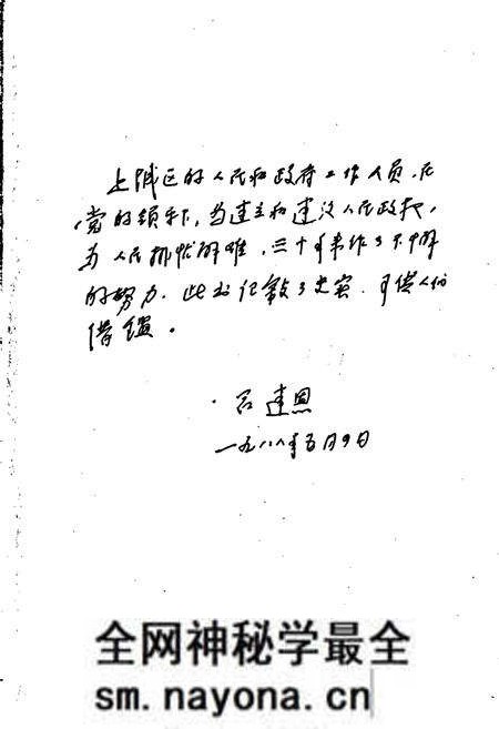 《杭州市上城区民政志》.pdf电子版_浙江省志预览图4 《杭州市上城区民政志》.pdf电子版_浙江省志预览图4