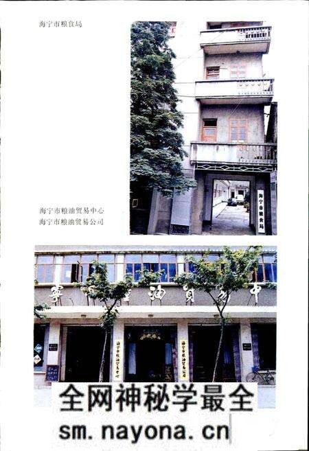 《海宁粮油志》.pdf电子版_浙江省志预览图5 《海宁粮油志》.pdf电子版_浙江省志预览图5