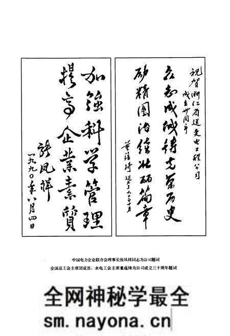 《浙江省送变电工程公司志1958-1990》.pdf电子版_浙江省志预览图3