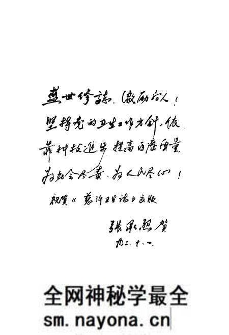 《慈溪卫生志》.pdf电子版_浙江省志预览图3 《慈溪卫生志》.pdf电子版_浙江省志预览图3