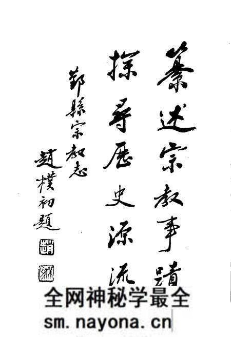 《鄞县宗教志》.pdf电子版_浙江省志预览图2 《鄞县宗教志》.pdf电子版_浙江省志预览图2