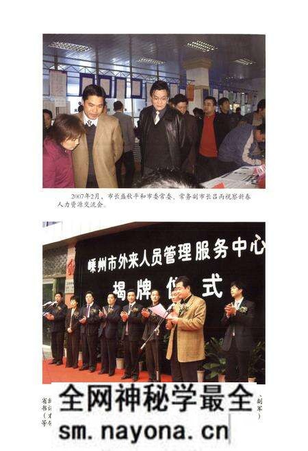 《浙江省嵊州市劳动和社会保障志第二卷(2003-2007)》.pdf电子版_浙江省志预览图4 《浙江省嵊州市劳动和社会保障志第二卷(2003-2007)》.pdf电子版_浙江省志预览图4