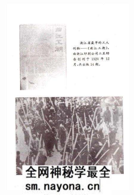 《杭州工人运动志》.pdf电子版_浙江省志预览图5