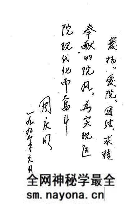 《乐清县人民医院志》.pdf电子版_浙江省志预览图4 《乐清县人民医院志》.pdf电子版_浙江省志预览图4