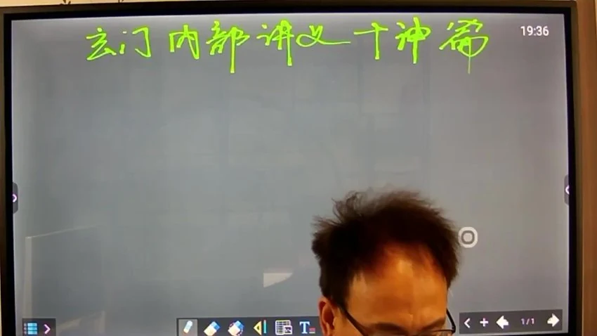 《玄门紫烽八字高阶篇视频课》视频7集
