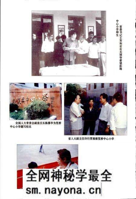 《杭州市江干区教育志》.pdf电子版_浙江省志预览图5