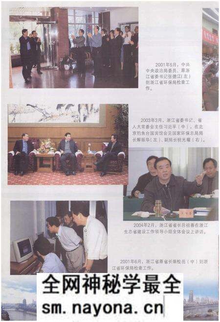 《浙江省环境保护志》.pdf电子版_浙江省志预览图5 《浙江省环境保护志》.pdf电子版_浙江省志预览图5