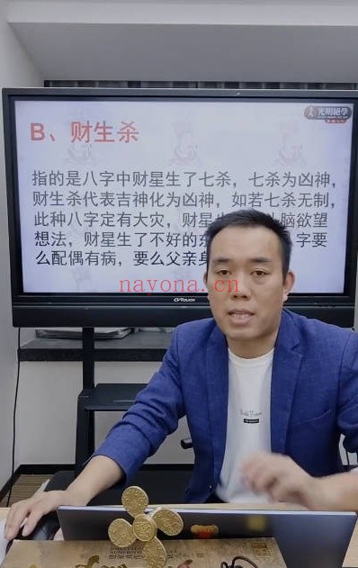 夏光明罗靖皓流年应期绝密破译之生死寿夭篇3集视频