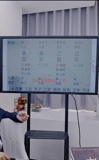 夏光明罗靖皓流年应期绝密破译之发财破财篇1集视频