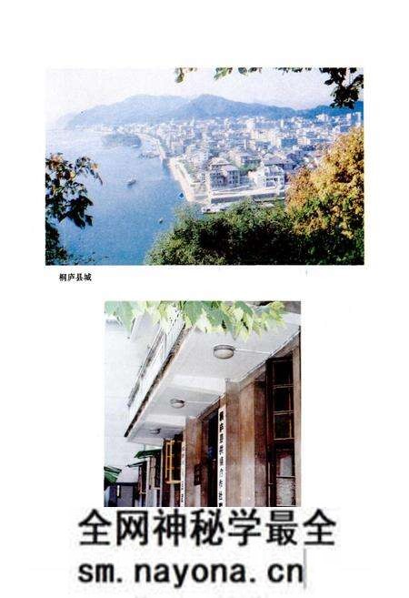《桐庐县供销合作社志》.pdf电子版_浙江省志预览图2