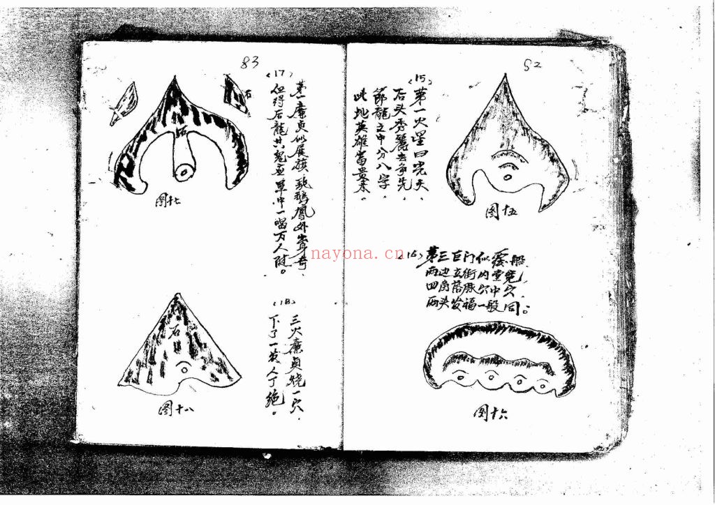 《江西地理素称名师》10