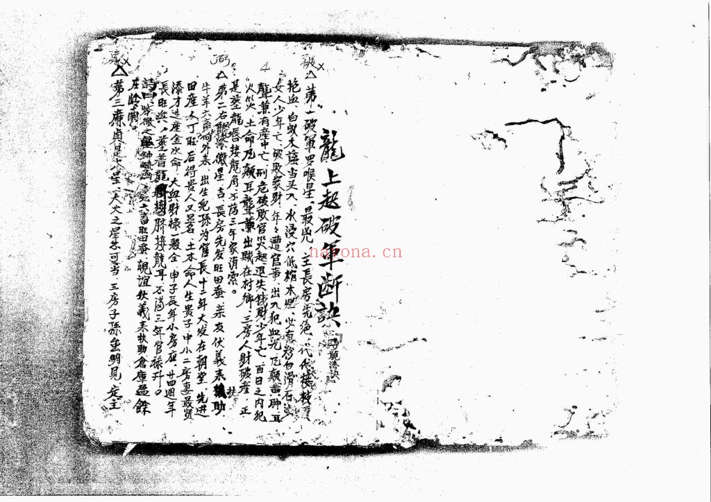 《江西地理素称名师》10