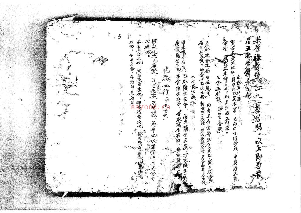 《江西地理素称名师》10