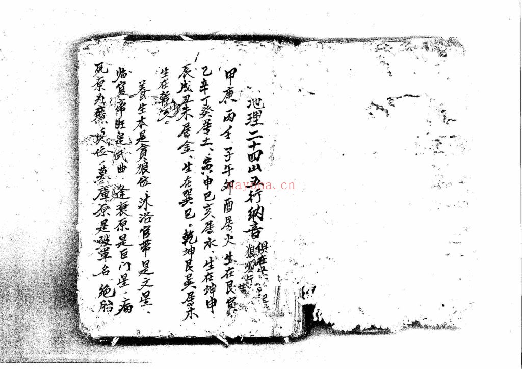 《江西地理素称名师》10