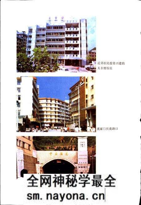 《普陀县志》.pdf电子版_浙江省志预览图5