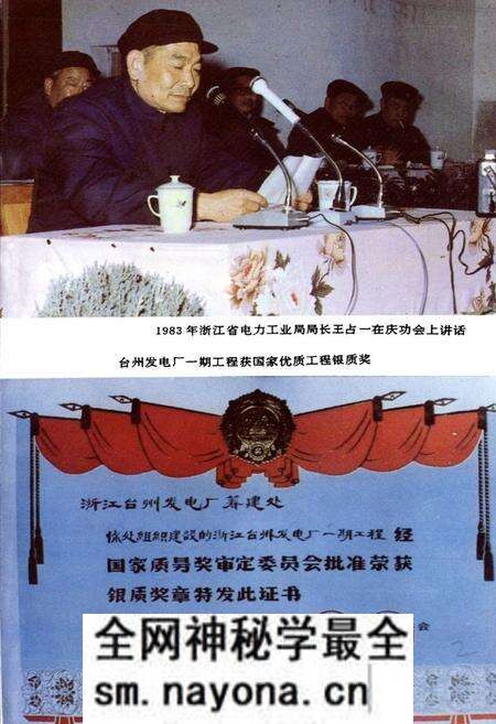 《台州发电厂志》.pdf电子版_浙江省志预览图5 《台州发电厂志》.pdf电子版_浙江省志预览图5
