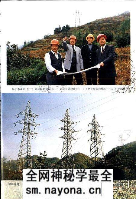 《磐安电力工业志》.pdf电子版_浙江省志预览图5 《磐安电力工业志》.pdf电子版_浙江省志预览图5