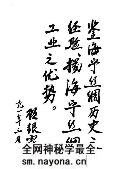《海宁市丝绸工业志》.pdf电子版_浙江省志预览图2 《海宁市丝绸工业志》.pdf电子版_浙江省志预览图2