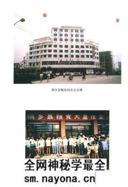 《桐乡市粮食志》.pdf电子版_浙江省志预览图3 《桐乡市粮食志》.pdf电子版_浙江省志预览图3