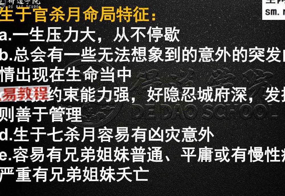 德皓2册 断职业法门+四柱直断秘法.pdf