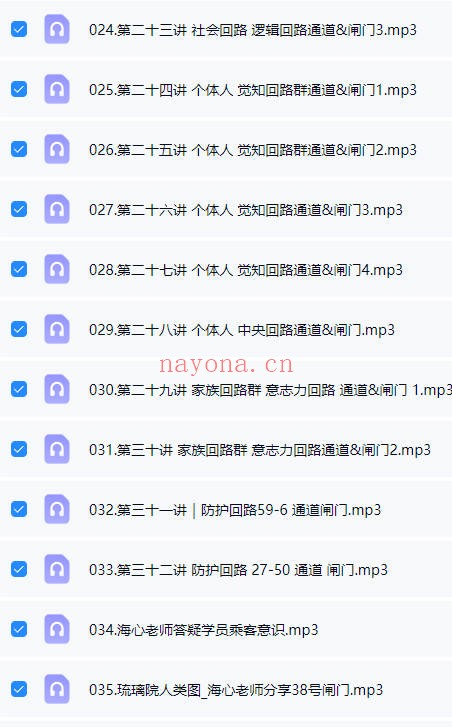 高海心人类图觉心之旅人类图分析师音频
