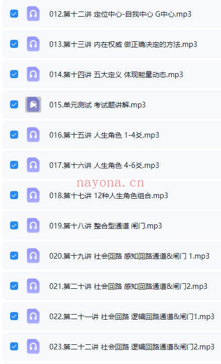 高海心人类图觉心之旅人类图分析师音频