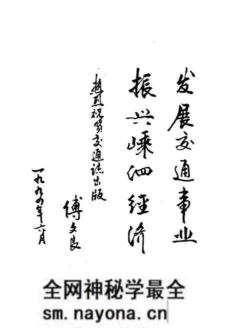 《嵊泗县交通志》.pdf电子版_浙江省志预览图3 《嵊泗县交通志》.pdf电子版_浙江省志预览图3
