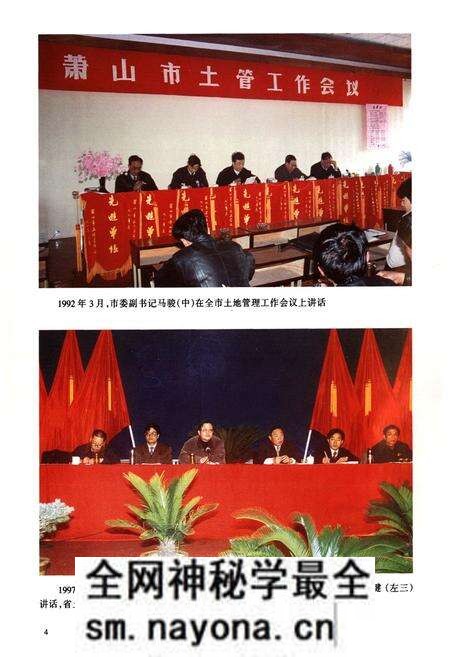 《萧山土地志》.pdf电子版_浙江省志预览图4 《萧山土地志》.pdf电子版_浙江省志预览图4