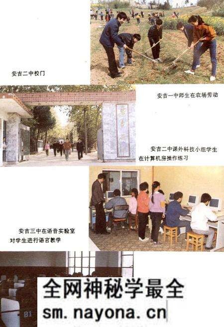 《浙江省安吉县教育志》.pdf电子版_浙江省志预览图5 《浙江省安吉县教育志》.pdf电子版_浙江省志预览图5