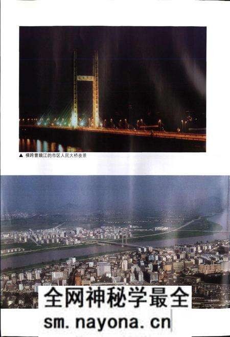 《上虞市土地志》.pdf电子版_浙江省志预览图3