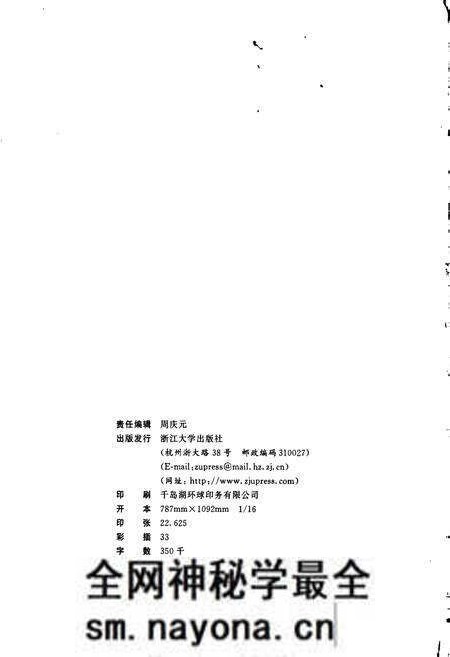 《鸠坑乡志》.pdf电子版_浙江省志预览图2 《鸠坑乡志》.pdf电子版_浙江省志预览图2