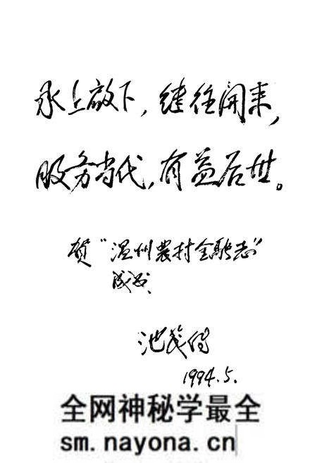 《温州市农村金融志编辑委员会》.pdf电子版_浙江省志预览图5 《温州市农村金融志编辑委员会》.pdf电子版_浙江省志预览图5