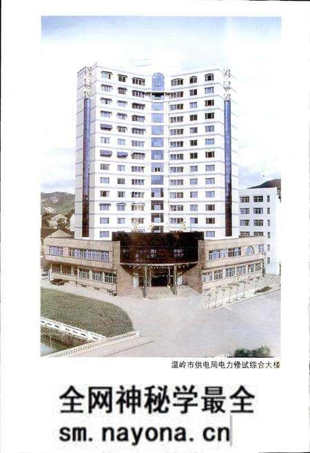 《温岭市电力工业志》.pdf电子版_浙江省志预览图4 《温岭市电力工业志》.pdf电子版_浙江省志预览图4