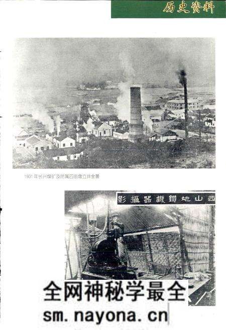 《中国煤炭志浙江卷》.pdf电子版_浙江省志预览图5