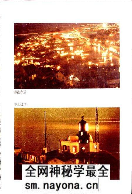 《嵊泗县志》.pdf电子版_浙江省志预览图5 《嵊泗县志》.pdf电子版_浙江省志预览图5