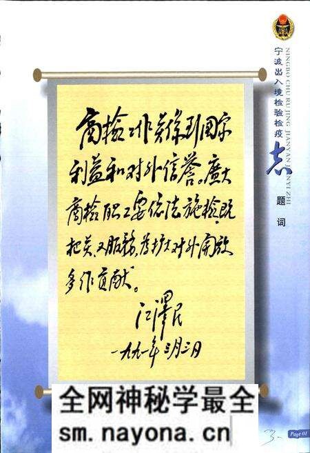 《宁波出入境检验检疫志》.pdf电子版_浙江省志预览图4 《宁波出入境检验检疫志》.pdf电子版_浙江省志预览图4