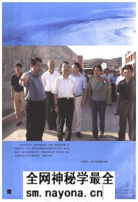 《《新台州气象志》》.pdf电子版_浙江省志预览图3 《《新台州气象志》》.pdf电子版_浙江省志预览图3