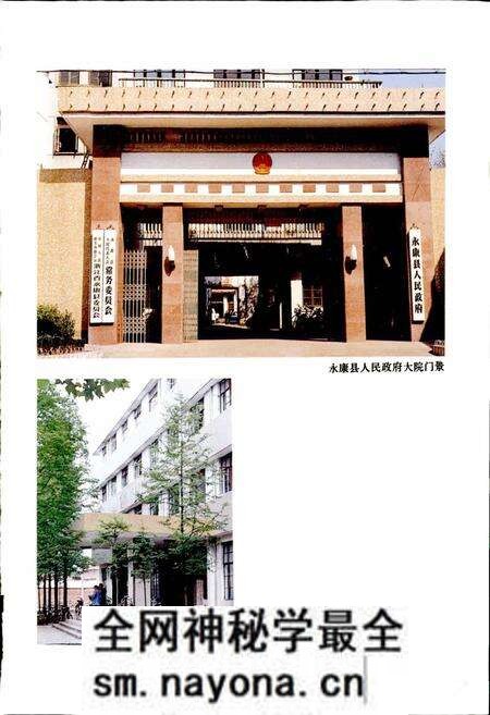 《永康县志》.pdf电子版_浙江省志预览图3 《永康县志》.pdf电子版_浙江省志预览图3