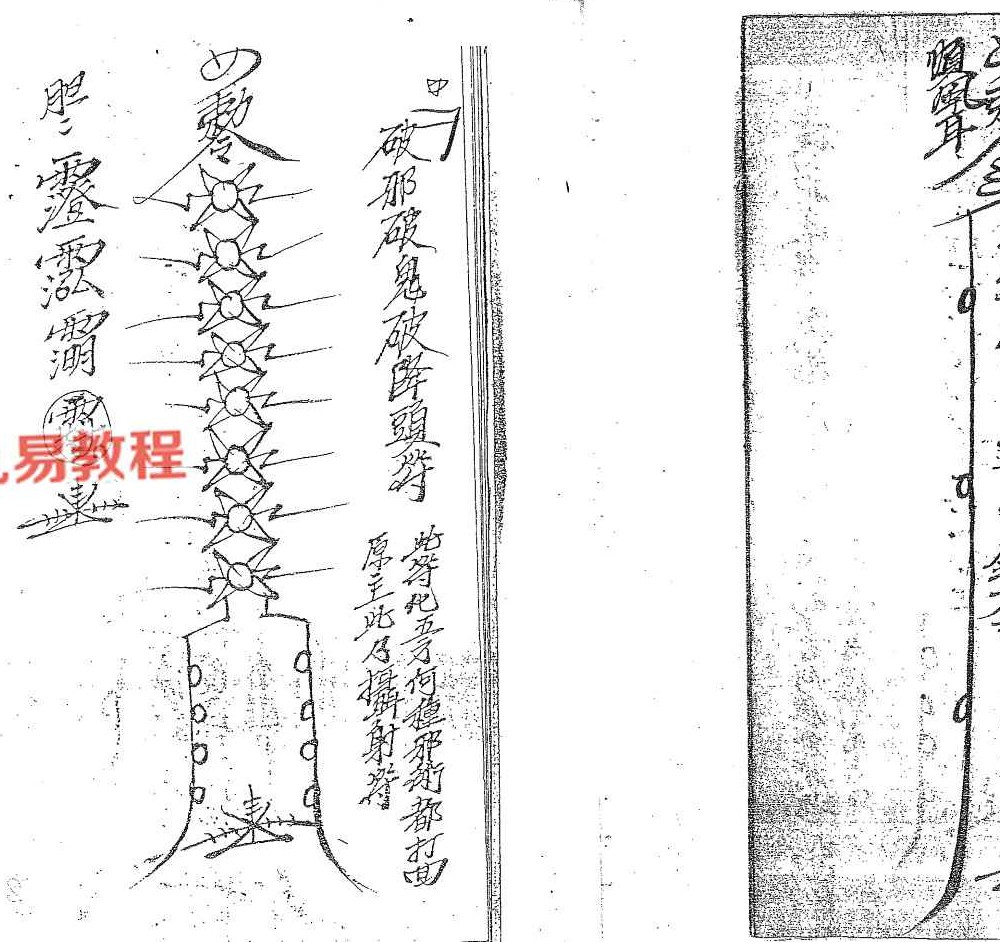 六壬法师济世救人专用  之六壬仙法法本.pdf 33页