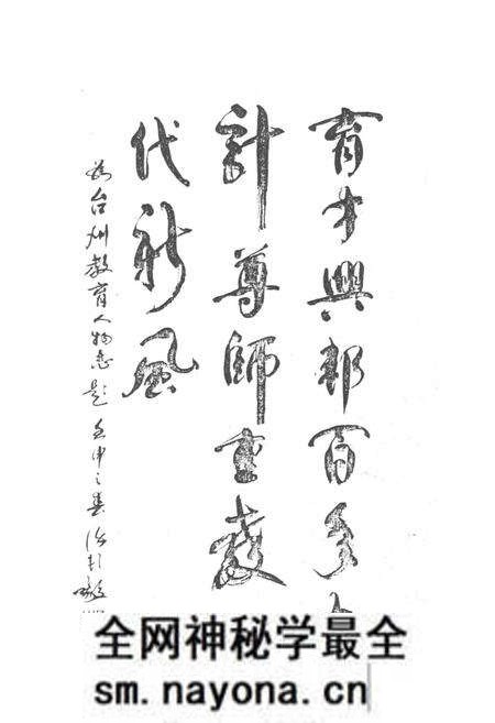 《台州教育人物志》.pdf电子版_浙江省志预览图3