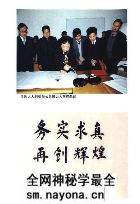 《浙江省衢州第二中学 校志》.pdf电子版_浙江省志预览图5