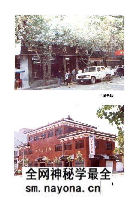 《兰溪医药志》.pdf电子版_浙江省志预览图5 《兰溪医药志》.pdf电子版_浙江省志预览图5